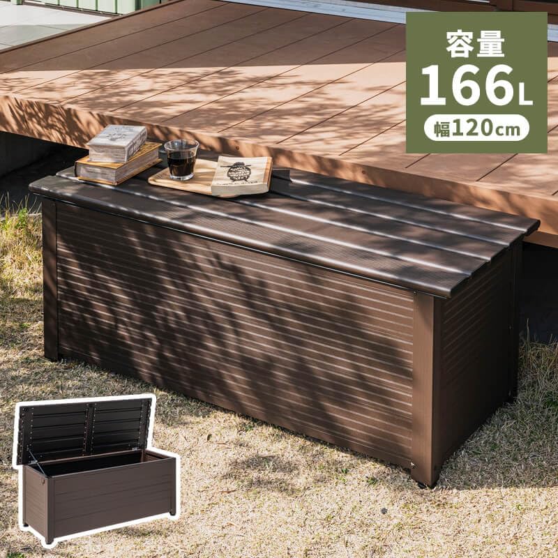 Amazon | アルミ 物置 ベンチストッカー 幅120 ベンチ収納 ベランダ